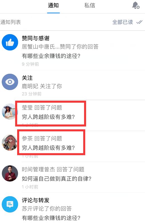 [网赚项目]运营知乎快速赚钱的方法技巧都在这里了，月赚几万利润不难
