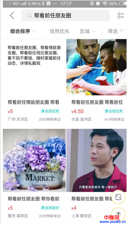 利用人性弱点来赚个几百几千的小项目分享