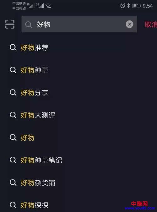 [短视频运营]干货分享：抖音淘客如何对标复制带货-第2张图片-智慧创业网