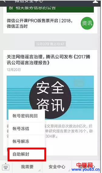 微信又迎来新一轮封号，做网赚或微商的该如何避免