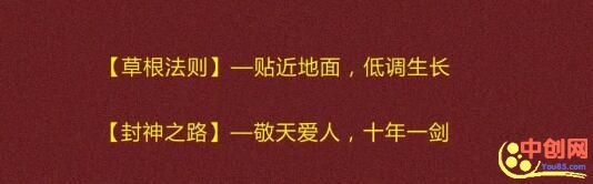 [大杂烩]野蛮生长的网络时代，赚钱靠的不是胆子大！