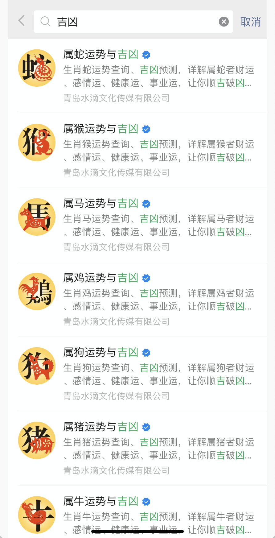 [引流涨粉]公众号矩阵拦截精准引流操作风水项目 这波骚操作太牛逼-第3张图片-智慧创业网