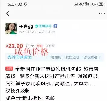 [电商教程]盘点咸鱼项目的几种主流操作手法