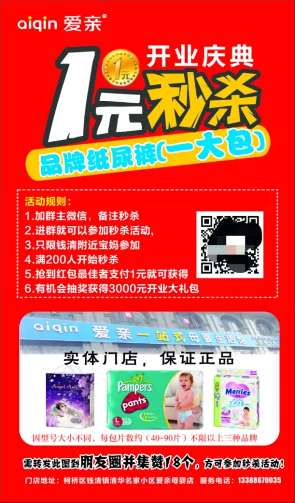 [引流涨粉]深度干货：引爆流量池社群运营套路解析