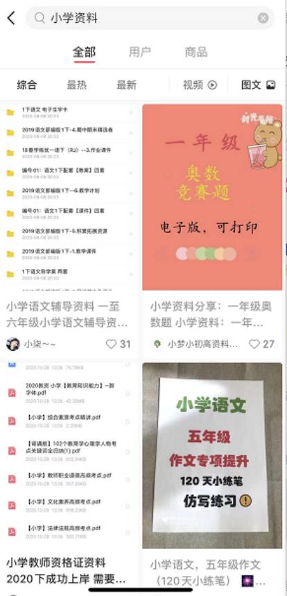 [网赚项目]虚拟资料项目，刚需0成本，日赚400+