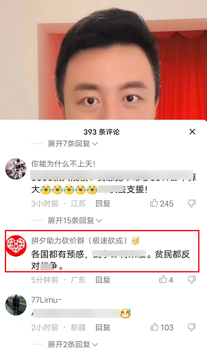 [短视频运营]抖音推广的偏门玩法，给我们什么启示？