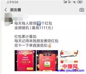 [电商教程]全民淘客的双十一超级红包推广新手扫盲贴！