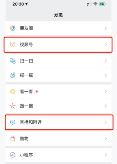 [创业资讯]视频号最新强大功能，掌握这些2021不赚钱都难