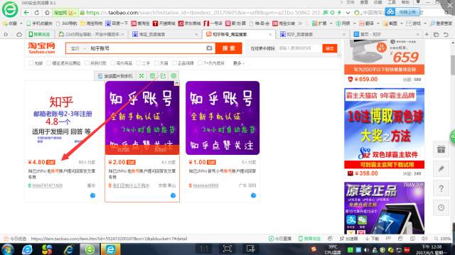 "知乎"平台高效引流的20条实操技巧-第4张图片-智慧创业网