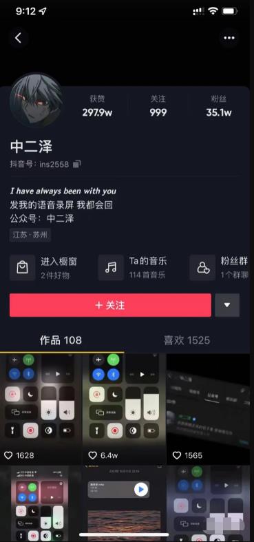 [网赚项目]公众号引流暴力玩法，月入几万的玩法