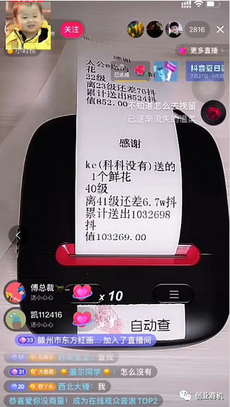 [网赚项目]直播间自动打印机无人直播项目，努力操作日入500-1000没问题