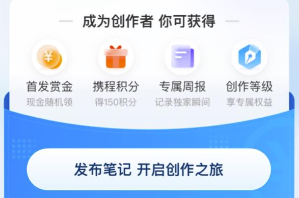 [网赚项目]搬砖项目：复制粘贴创作携程，单号2500/月，可批量！