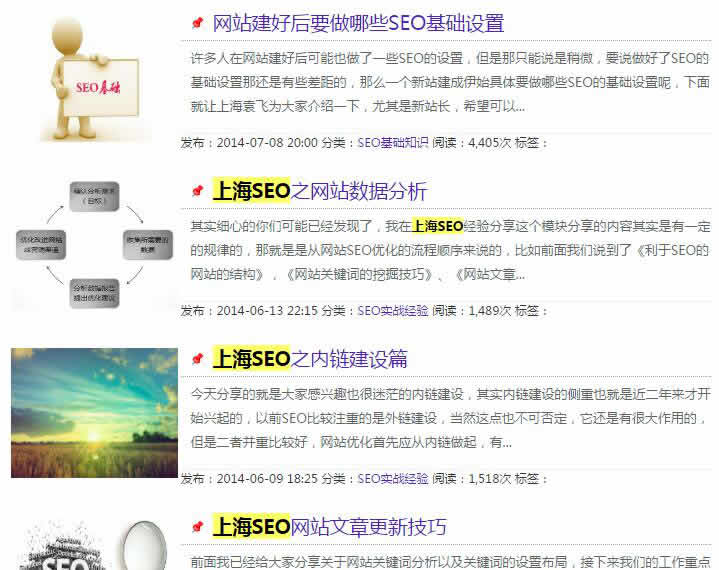 SEO干货：不以营销为目的的SEO都是耍流氓！-第1张图片-智慧创业网
