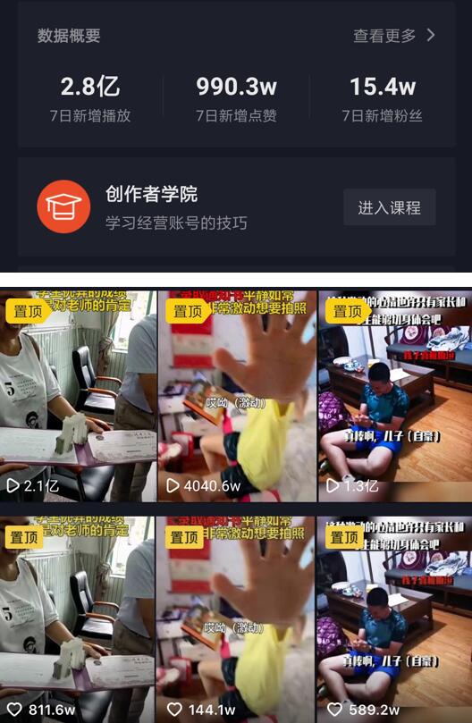 [短视频运营]我是如何做到单条抖音破2.1亿播放的