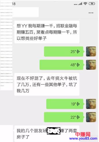 [网赚项目]靠薅羊毛日入几万、赚了两套房的阳光项目