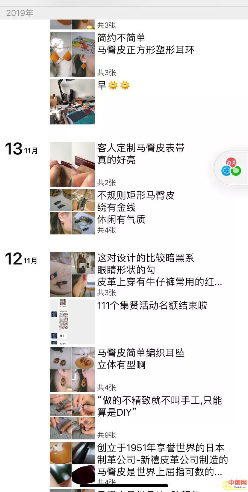 [创业资讯]“我把卖耳环当副业，两个星期赚了1000块”