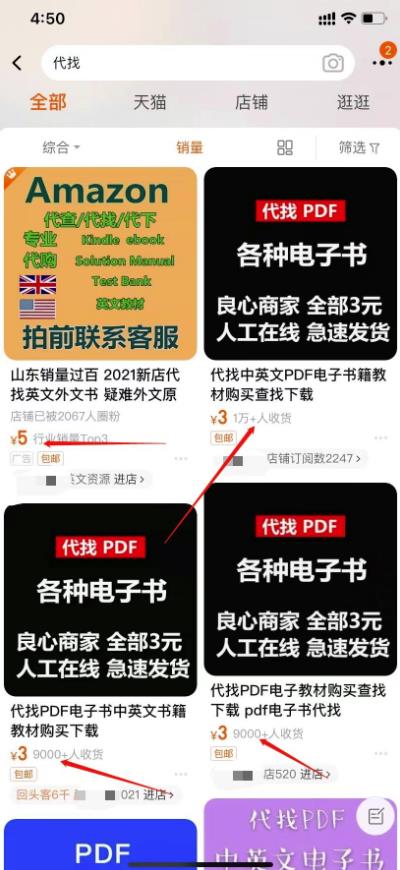 [网赚项目]冷门副业项目，资源代找，日入1000＋