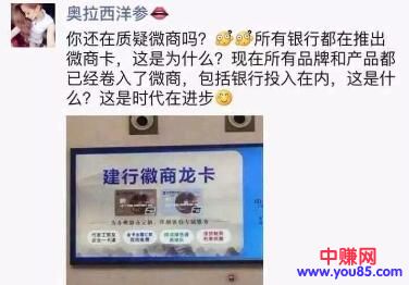 [创业资讯]深度拆解：如何做个赚钱的微商？