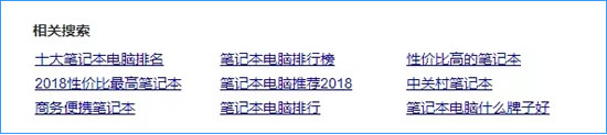 百度SEO精准流量的获取玩法-第7张图片-智慧创业网