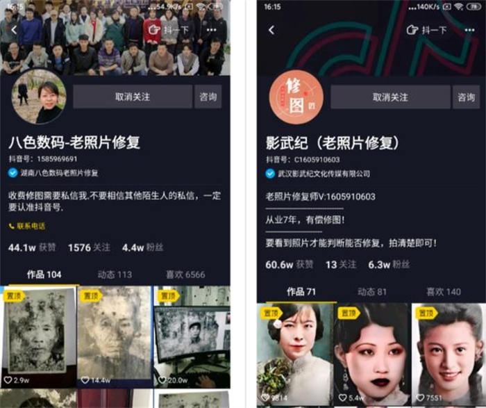 [短视频运营]不要露脸不要剪辑，抖音剪辑号项目复制