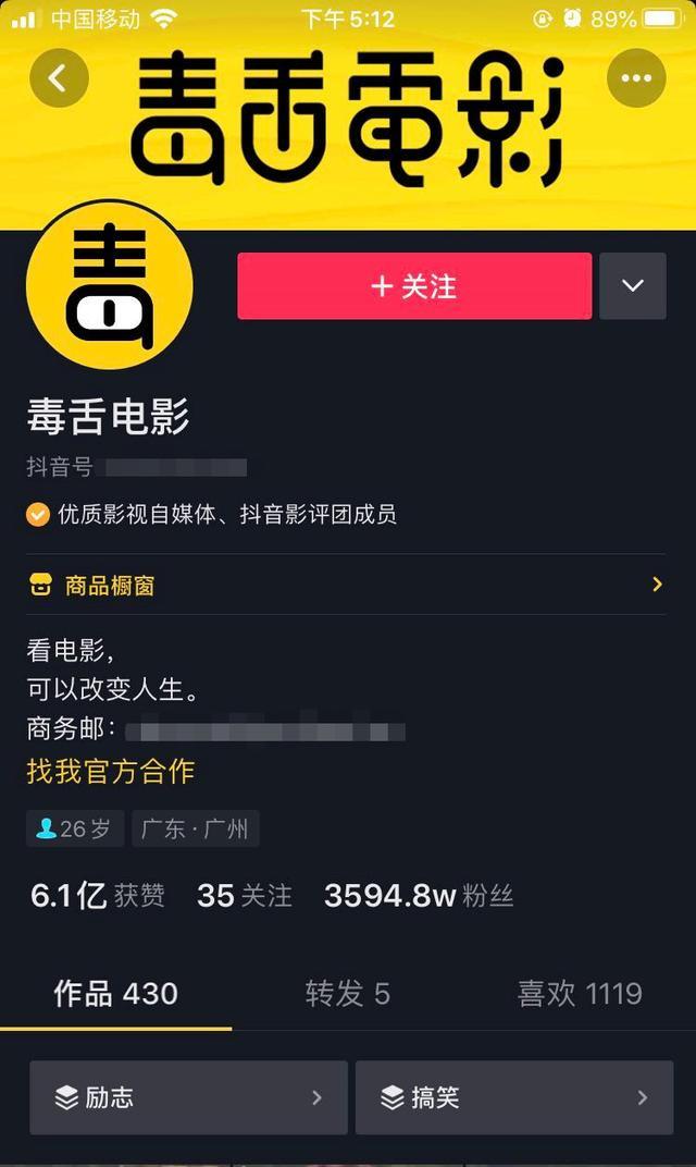 [短视频运营]抖音影视号毒舌电影3个月暴涨2000w粉丝！他到底做了什么？