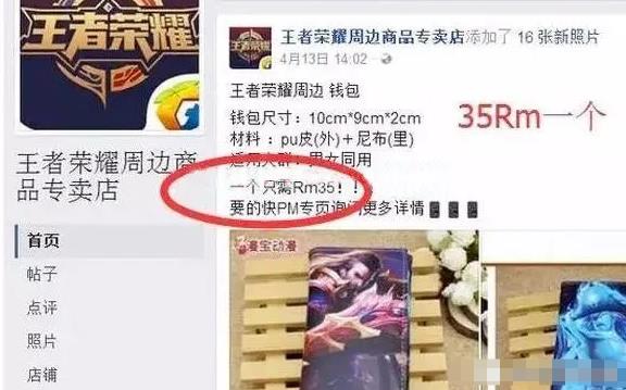 [网赚项目]新手信息差赚钱项目，一单利润30+-第1张图片-智慧创业网