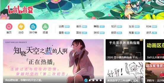 [引流涨粉]B站引流变现：新手运营B站UP主引流变现方法和技巧详解