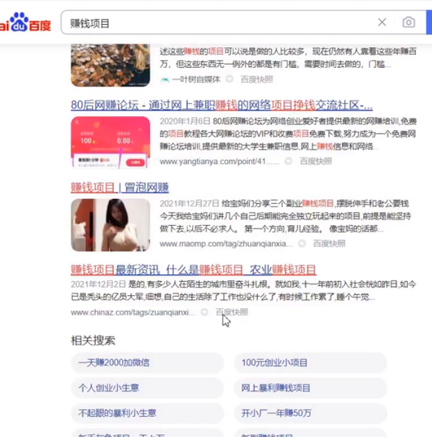 [网赚项目]新手看过来，进来教你做项目，一天赚200+