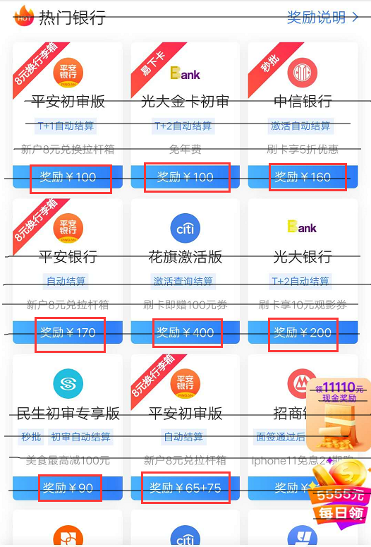 [创业资讯]推信用卡赚佣金的几种偏门野路子玩法！