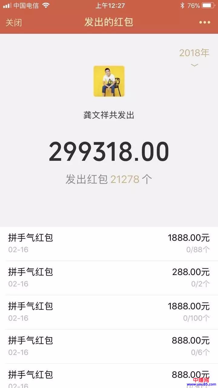 春节期间，那些微商网赚大咖们是如何发朋友圈的