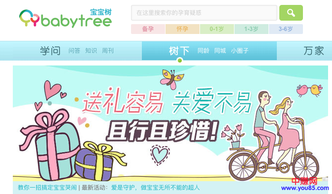网赚引流：偷偷利用这个app，吸引几百个宝妈粉都是很轻松的事