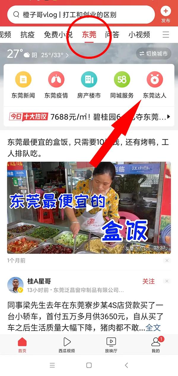 [创业资讯]4个零成本兼职项目，真实靠谱，轻松月入3000-第4张图片-智慧创业网