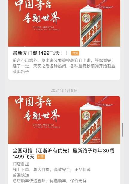 [引流涨粉]借助公众号拦截引流，月入上万赚钱案例