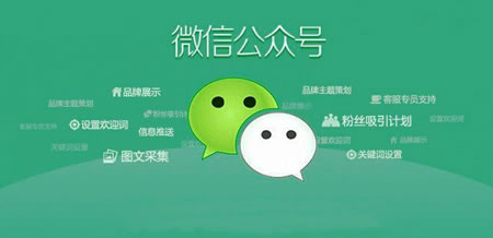[创业资讯]朋友圈与公众号，哪个更容易成交客户