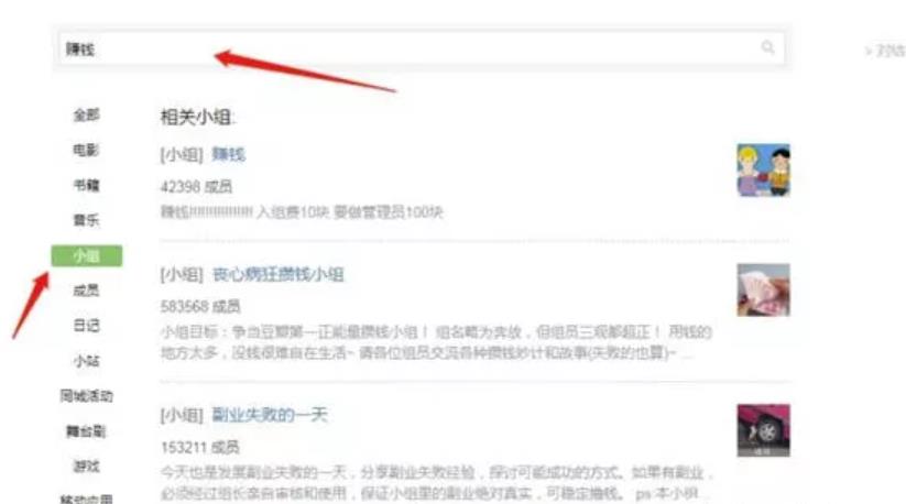 [引流涨粉]豆瓣轻松引流1000+ 详细拆解，纯干货分享