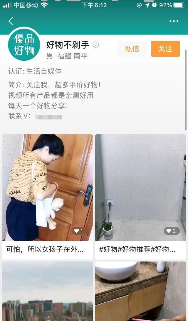 [网赚项目]视频号种草号赚钱项目解析：一天赚1000+的实战操作！