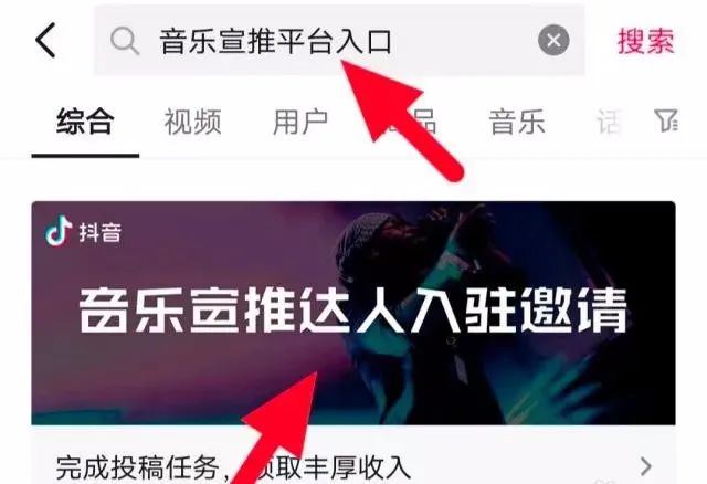 [网赚项目]抖音音乐推广宣发任务，0粉丝也可推广。