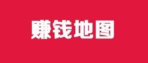 [创业资讯]普通人朋友圈副业如何赚钱？（附赚钱地图）