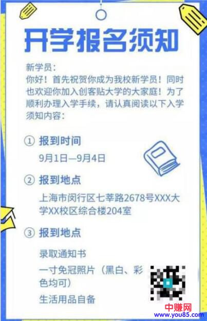 [引流涨粉]利用朋友圈借鸡生蛋，集赞引流实现营收