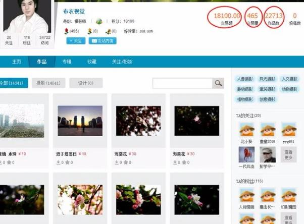 [创业资讯]上传照片挣钱的项目，可长久持续性倍增收入，实现躺赚