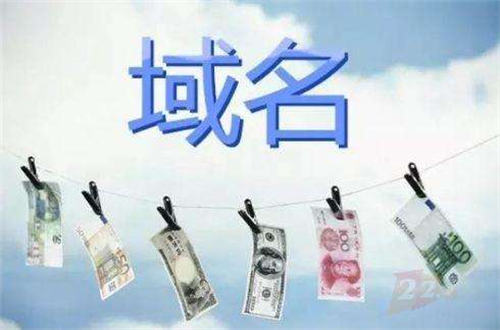 [创业资讯]域名如何续费最便宜？