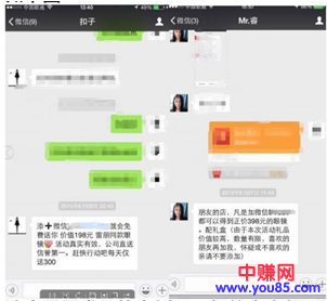 今天给分享一个通过朋友圈活动裂变引流的方法