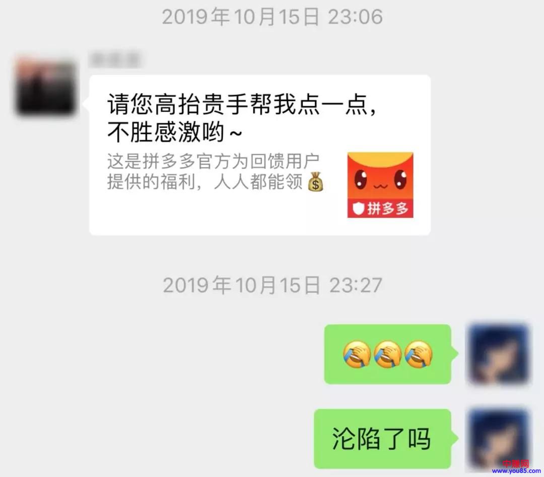 [创业资讯]拼多多狂砸百亿“洗白”，它的羊毛你敢薅吗？