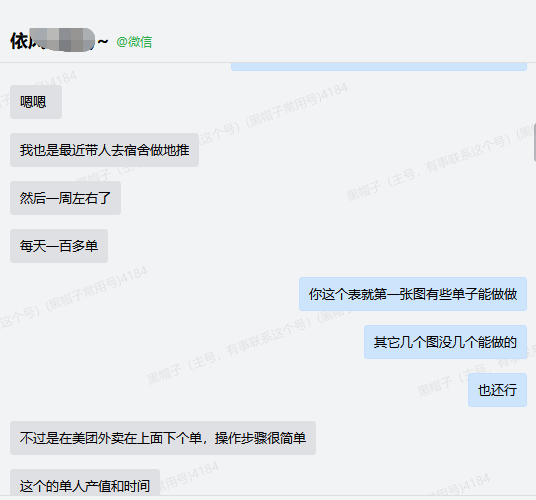[网赚项目]拆解app拉新项目一天1500左右的利润的实操细节！