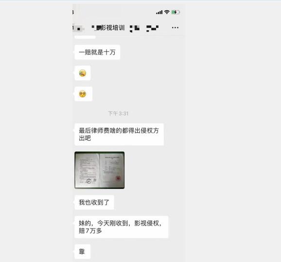 [短视频运营]抖音影视剪辑号也被版权机构盯上了
