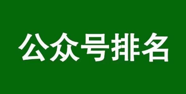 [引流涨粉]实操分享：如何通过公众号SEO排名优化获取精准垂直流量