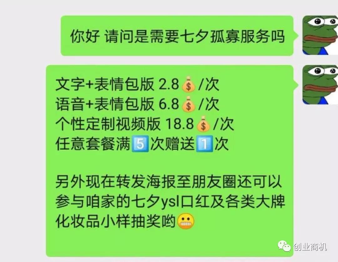 [创业资讯]一个0成本人人都可做的项目，最高日入10w！