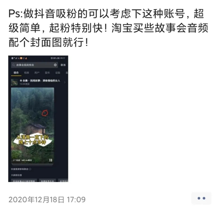 [创业资讯]给大家讲个小项目，能搞钱的那种！
