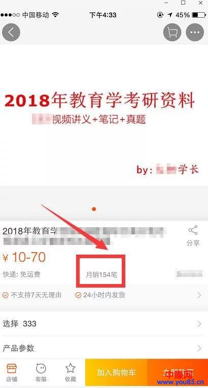 适合大学生操作的小投入低门槛的“考研资料”赚钱项目-第6张图片-智慧创业网
