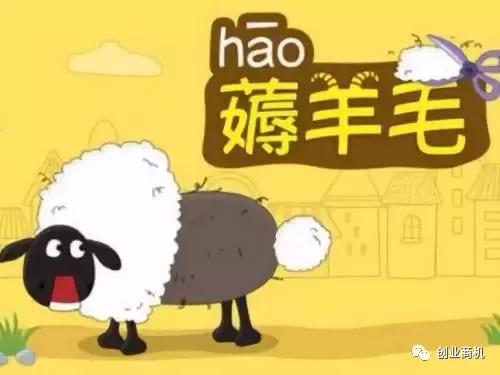 [创业资讯]学会能省会赚，薅几个生活小羊毛，一个月能省2000元，上不封顶！
